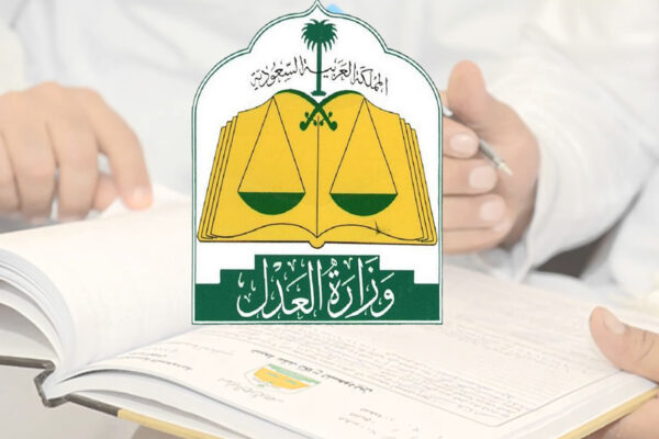 طرق الاستعلام عن صك طلاق في السعودية